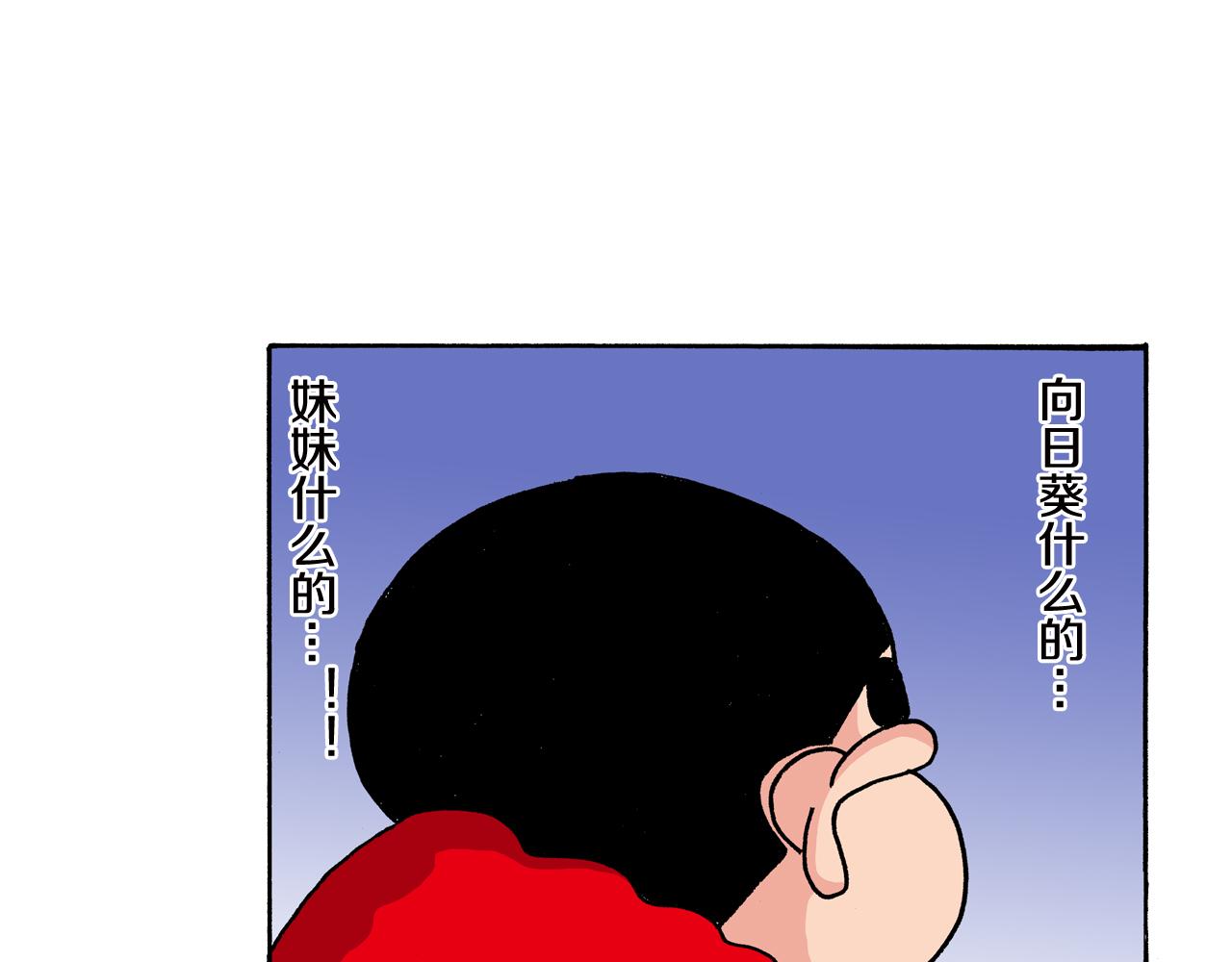 《新蜡笔小新（全彩色条漫）》第153话 第26页