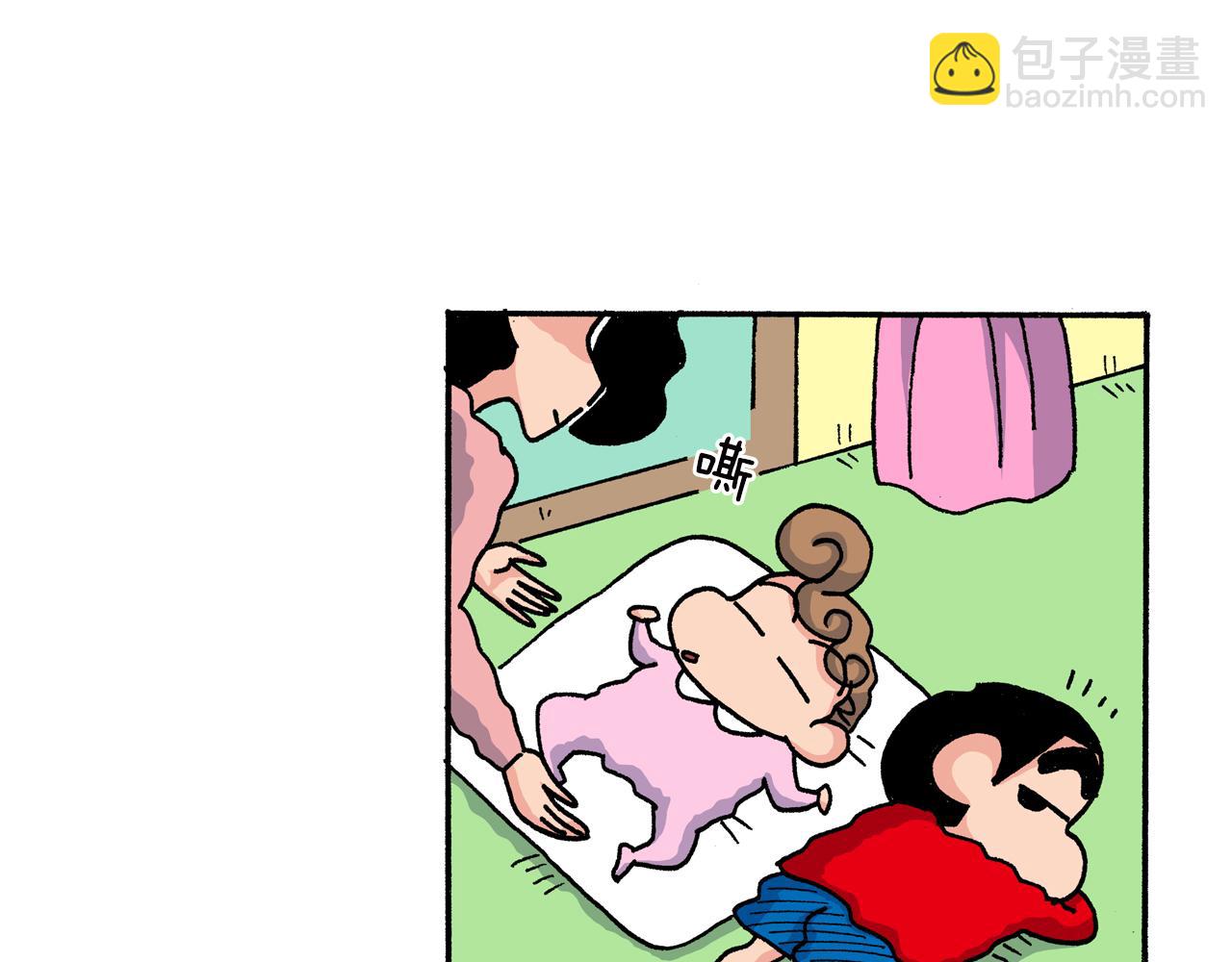 《新蜡笔小新（全彩色条漫）》第153话 第29页