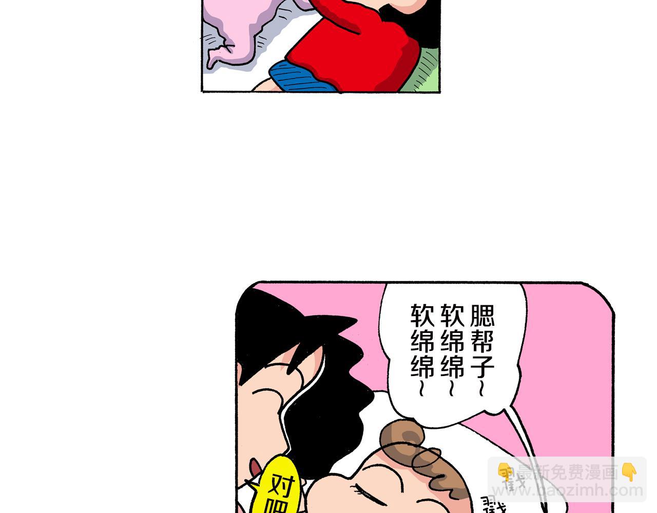 《新蜡笔小新（全彩色条漫）》第153话 第40页