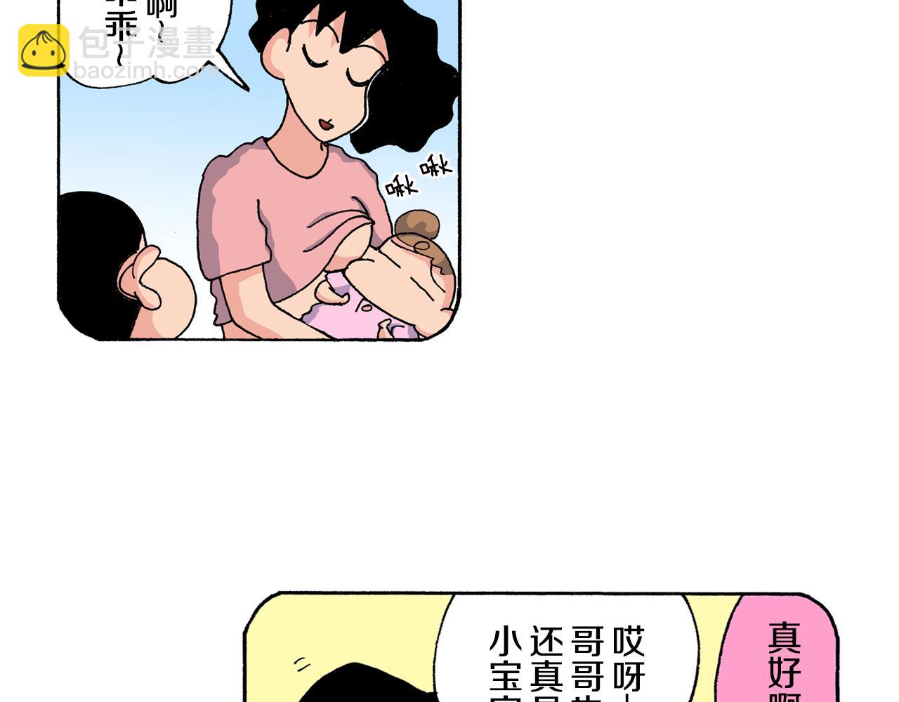 《新蜡笔小新（全彩色条漫）》第153话 第45页