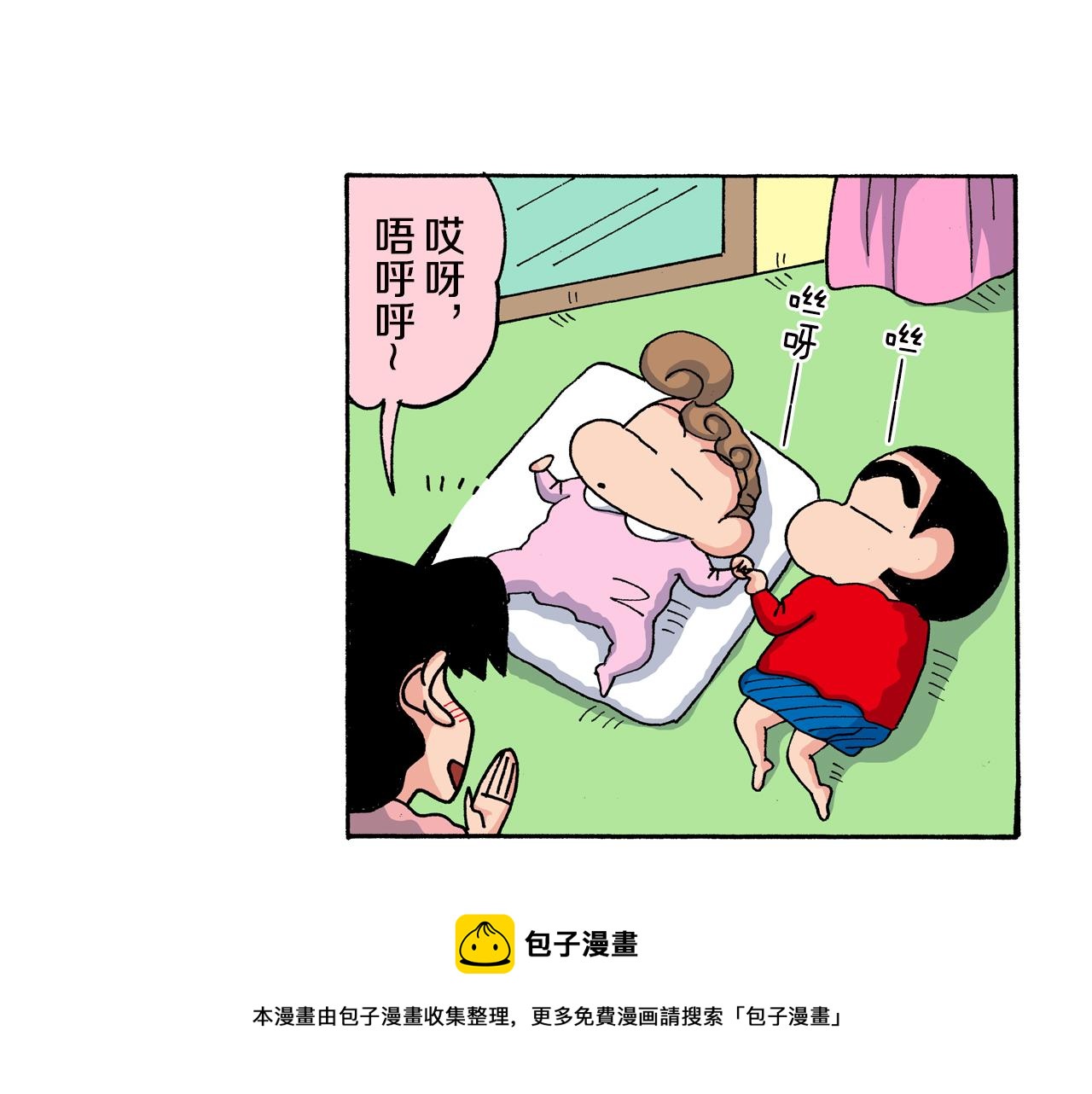 《新蜡笔小新（全彩色条漫）》第153话 第50页