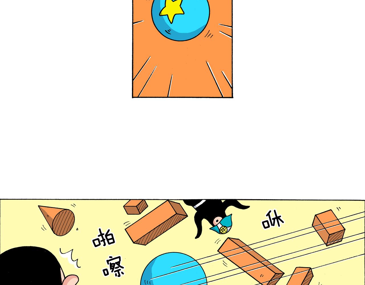 《新蜡笔小新（全彩色条漫）》第153话 第8页