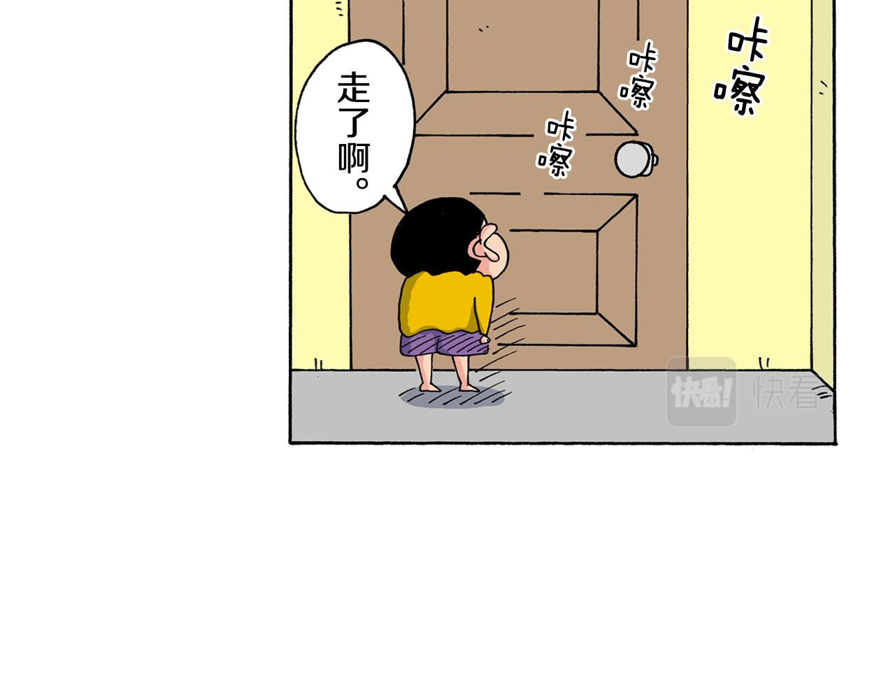 《新蜡笔小新（全彩色条漫）》第154话 第12页