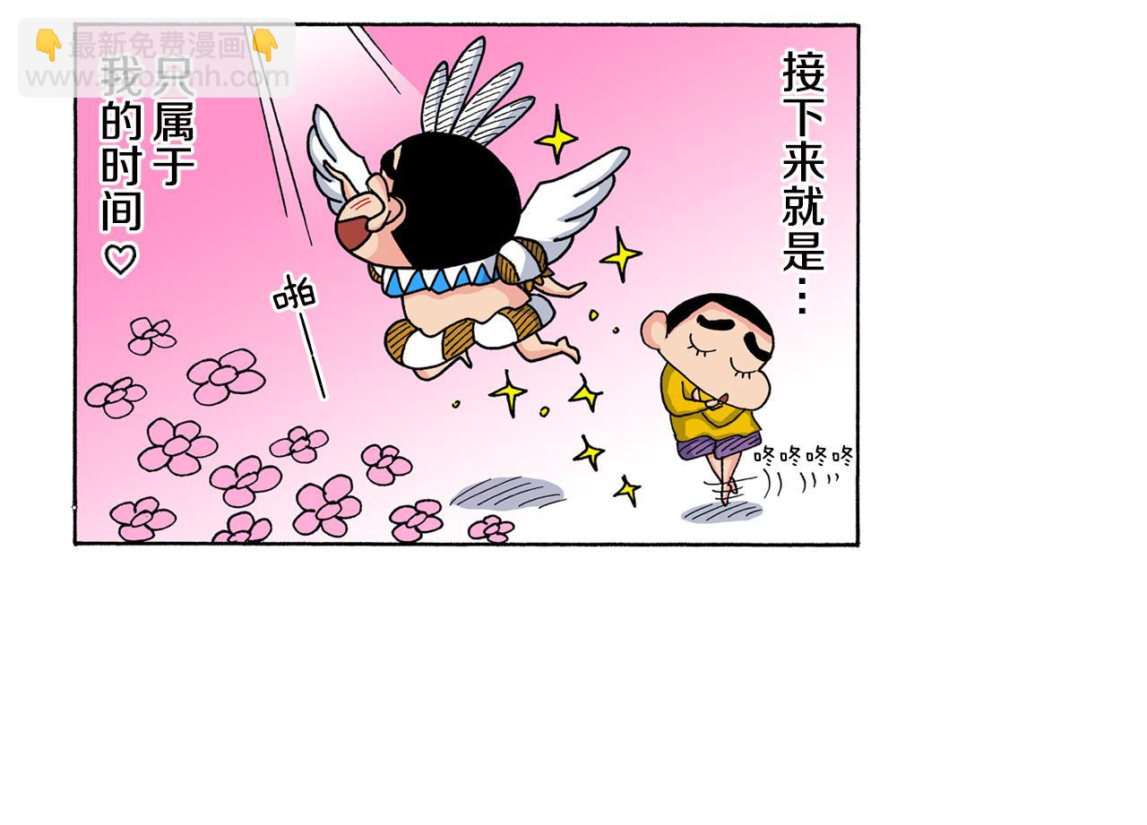 《新蜡笔小新（全彩色条漫）》第154话 第13页