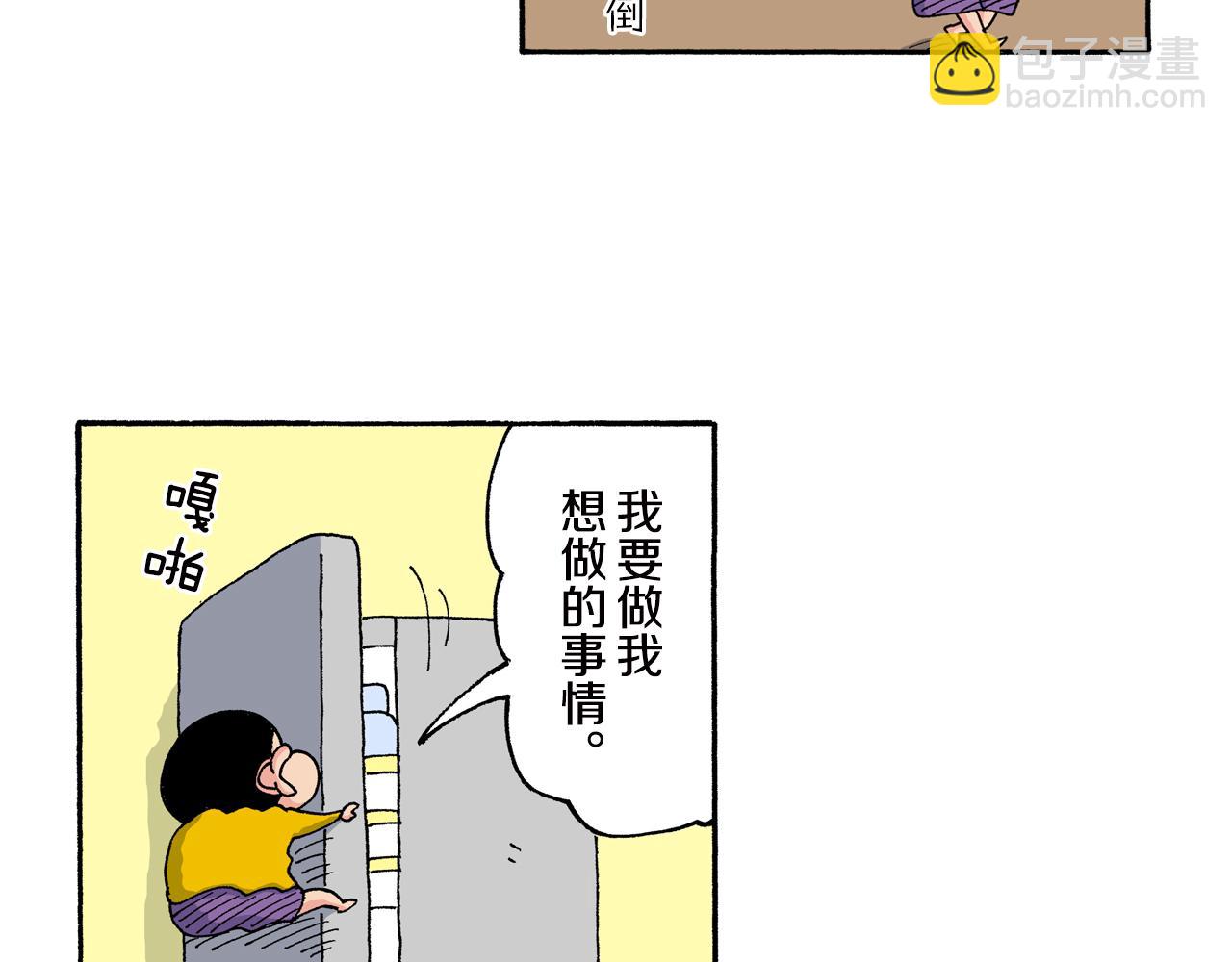 《新蜡笔小新（全彩色条漫）》第154话 第17页