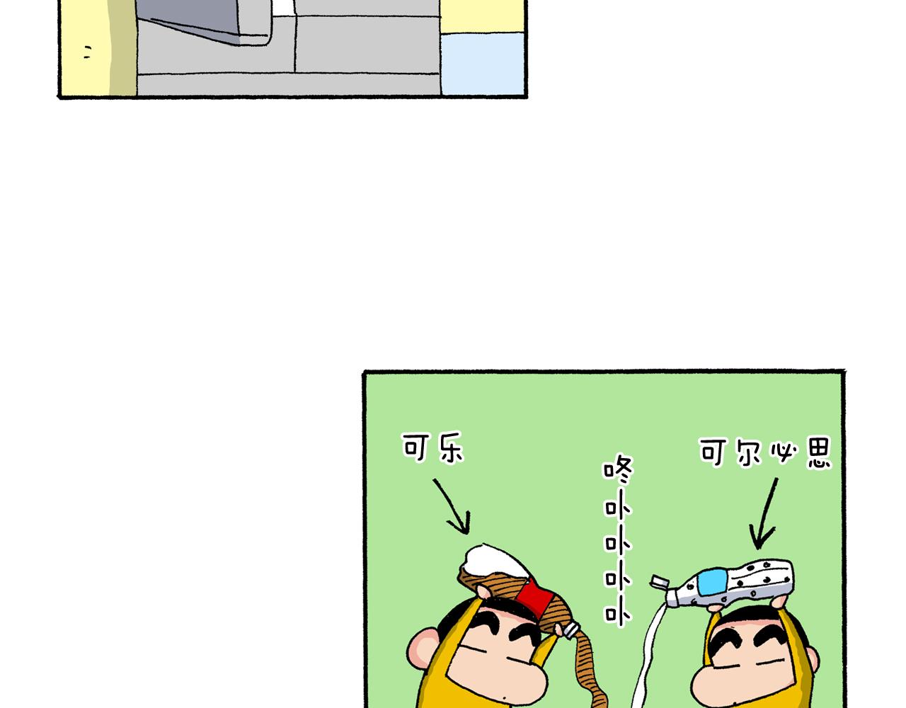 《新蜡笔小新（全彩色条漫）》第154话 第18页