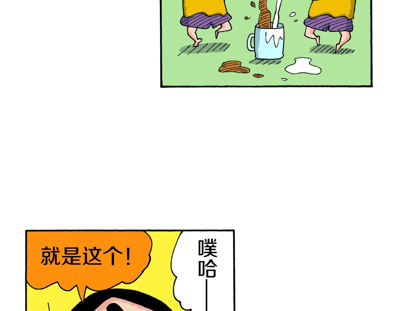 《新蜡笔小新（全彩色条漫）》第154话 第19页
