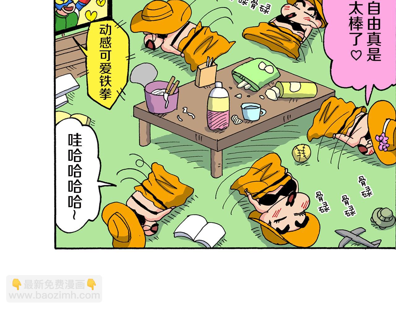 《新蜡笔小新（全彩色条漫）》第154话 第23页