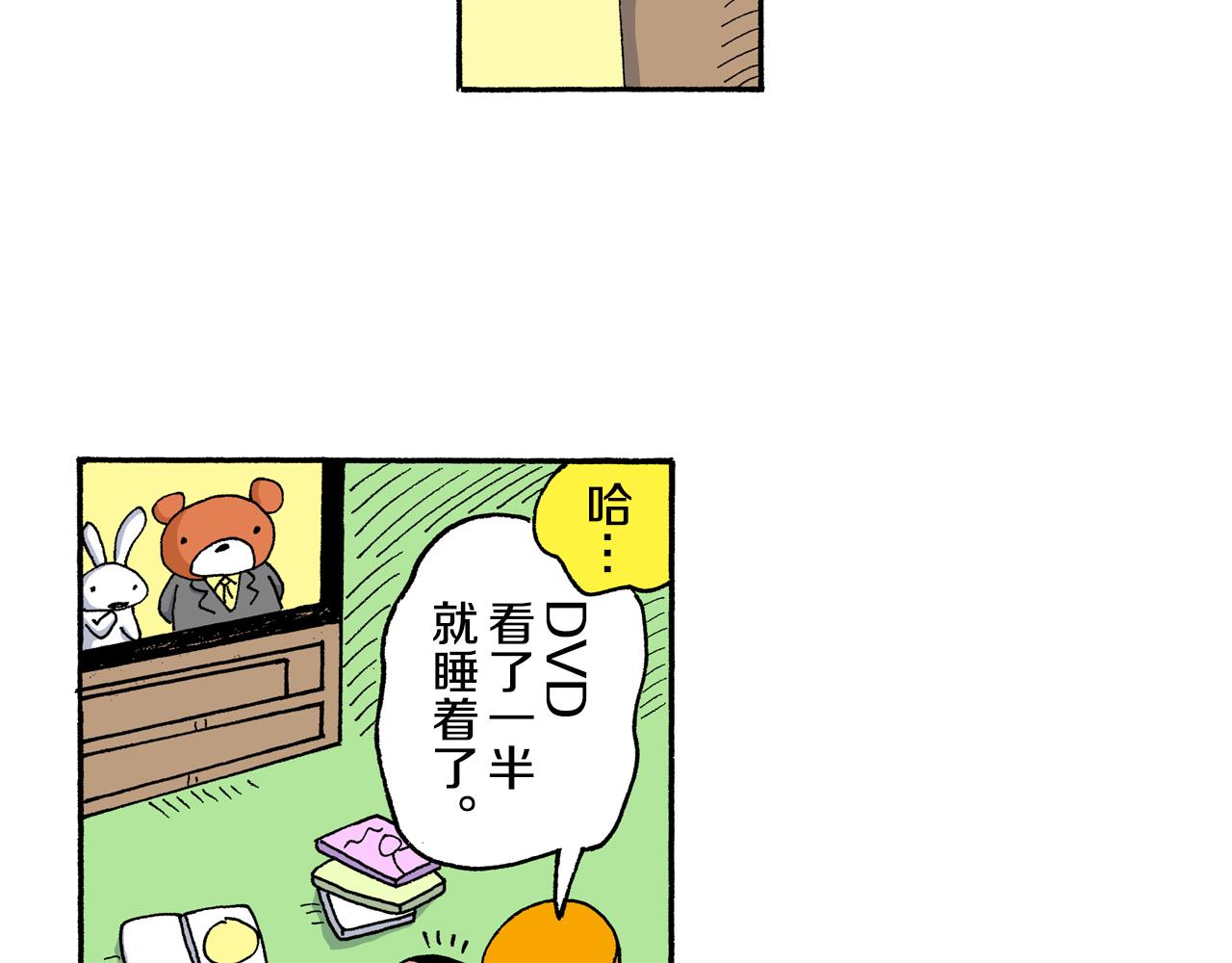 《新蜡笔小新（全彩色条漫）》第154话 第25页