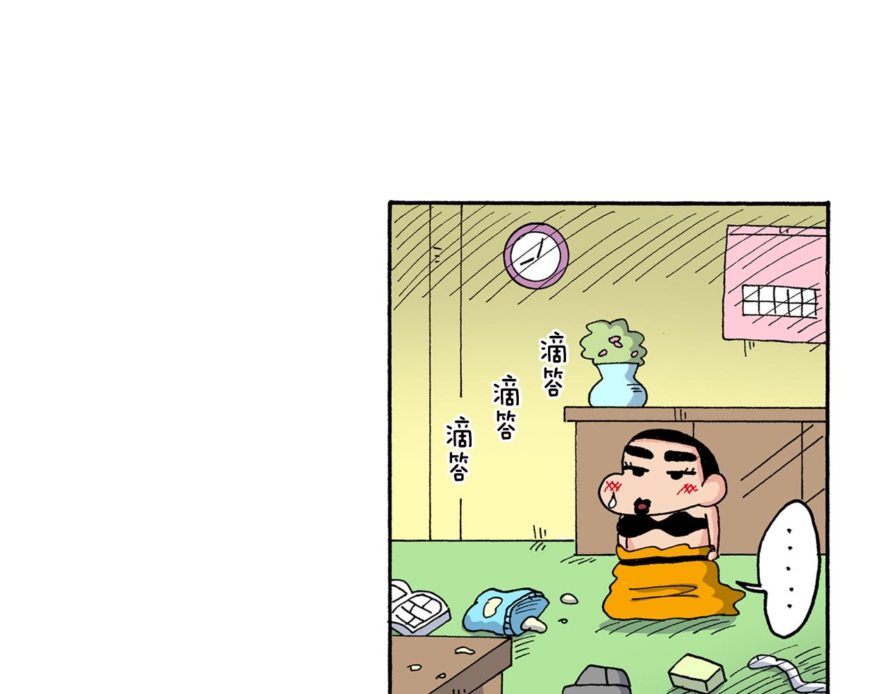 《新蜡笔小新（全彩色条漫）》第154话 第27页