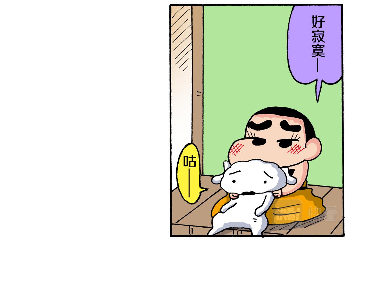 《新蜡笔小新（全彩色条漫）》第154话 第32页