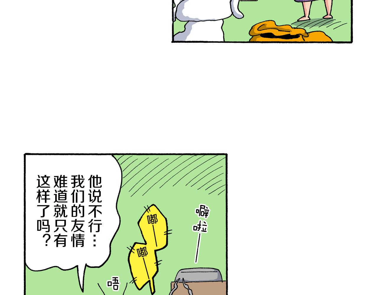 《新蜡笔小新（全彩色条漫）》第154话 第35页