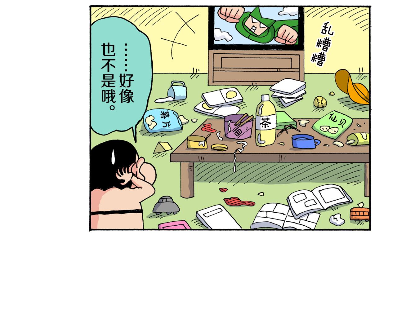 《新蜡笔小新（全彩色条漫）》第154话 第39页