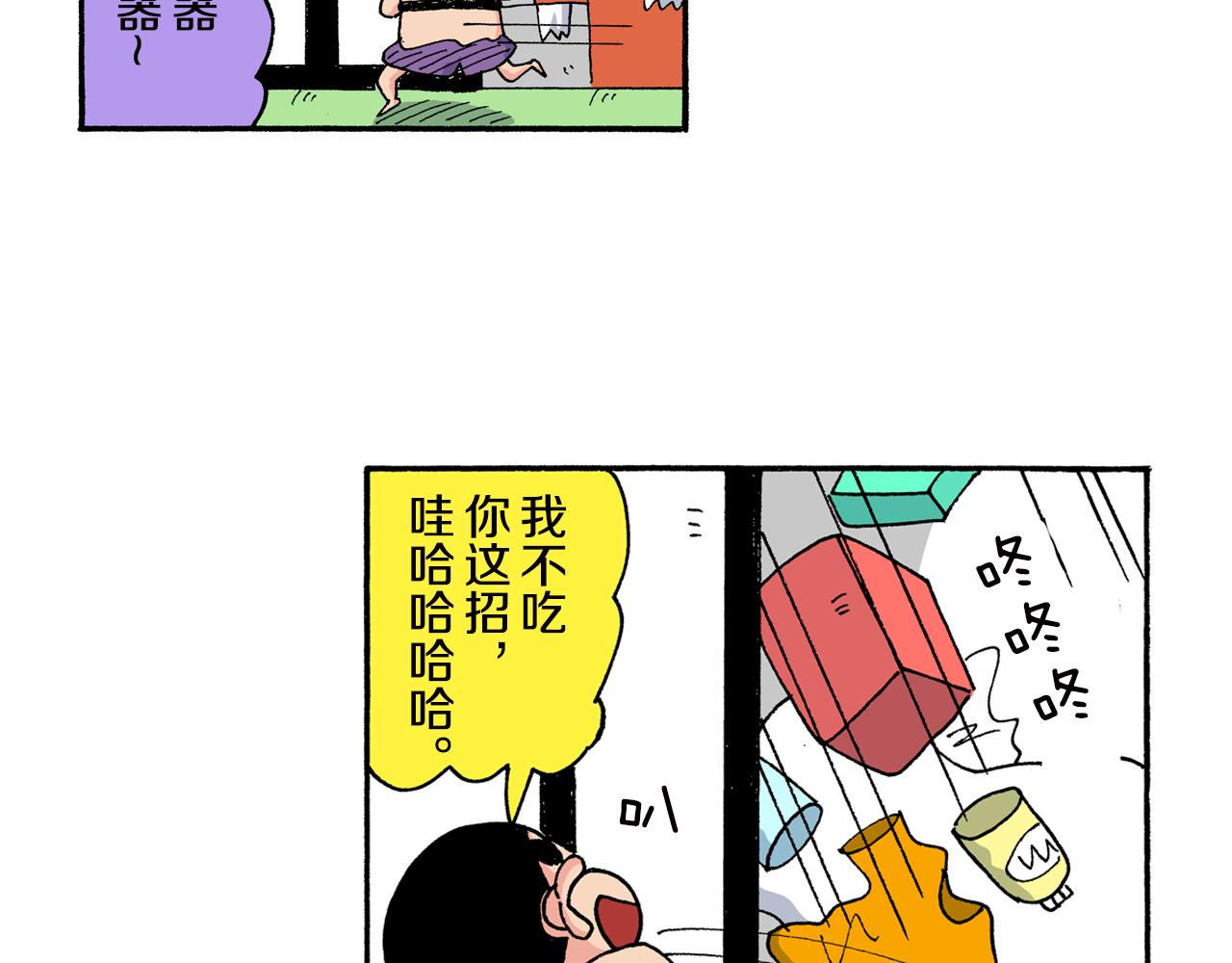 《新蜡笔小新（全彩色条漫）》第154话 第42页