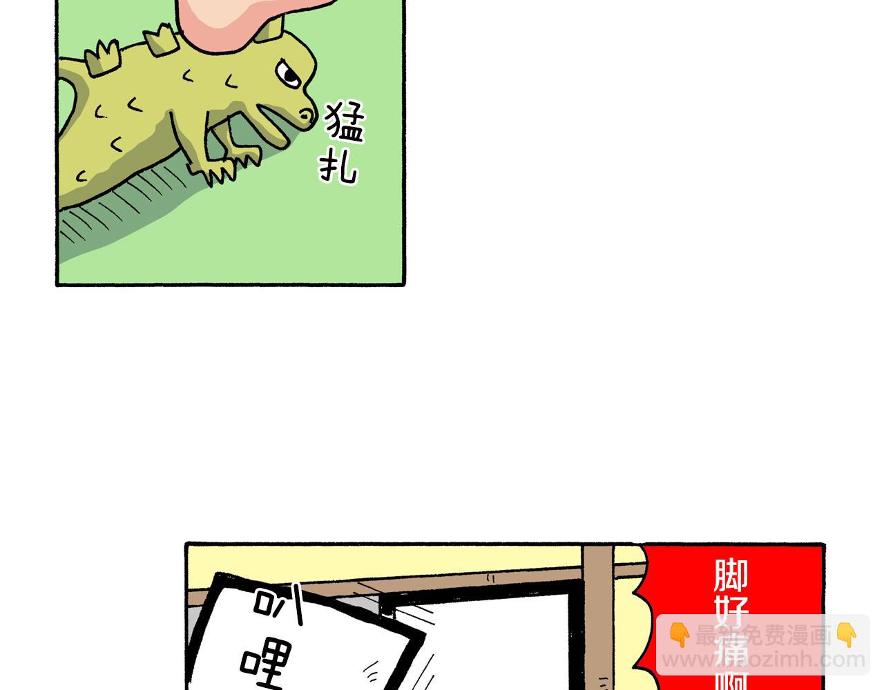 《新蜡笔小新（全彩色条漫）》第154话 第44页