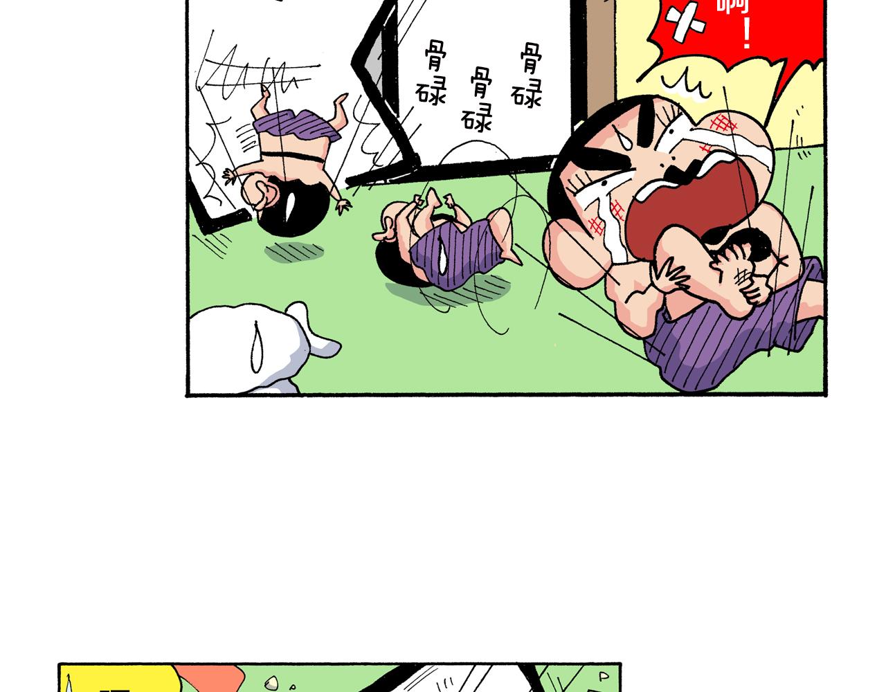 《新蜡笔小新（全彩色条漫）》第154话 第45页