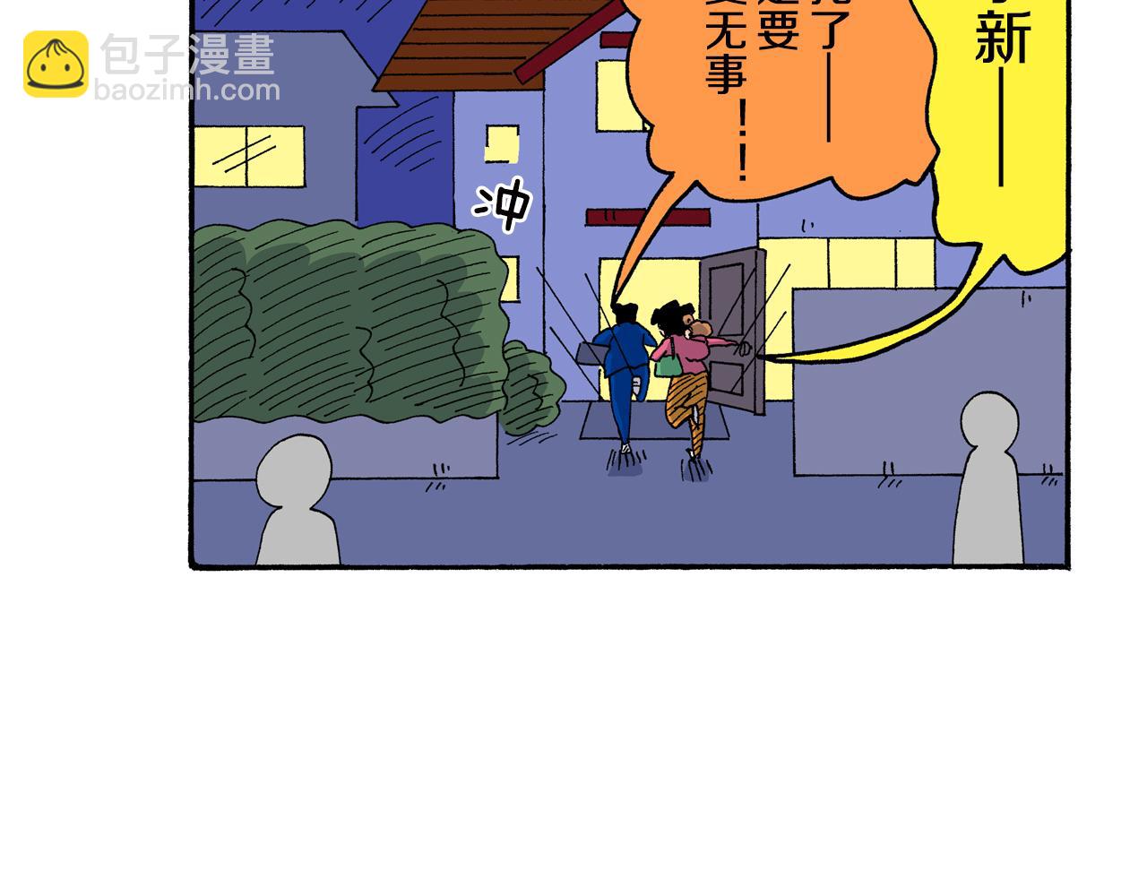 《新蜡笔小新（全彩色条漫）》第154话 第49页
