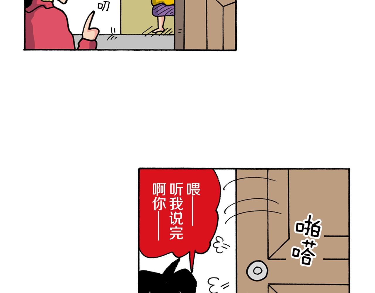 《新蜡笔小新（全彩色条漫）》第154话 第9页