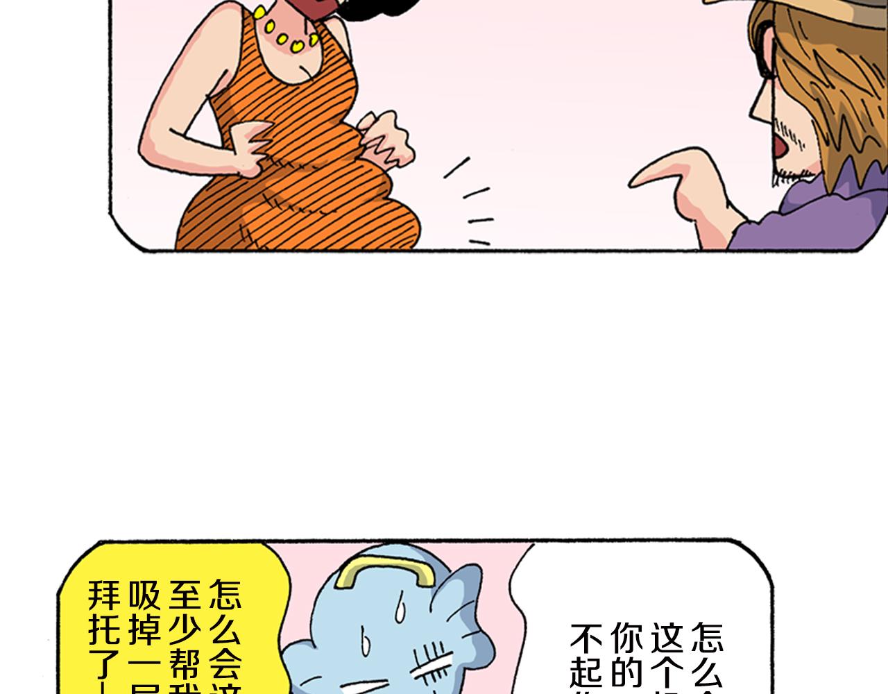 《新蜡笔小新（全彩色条漫）》第156话 第10页