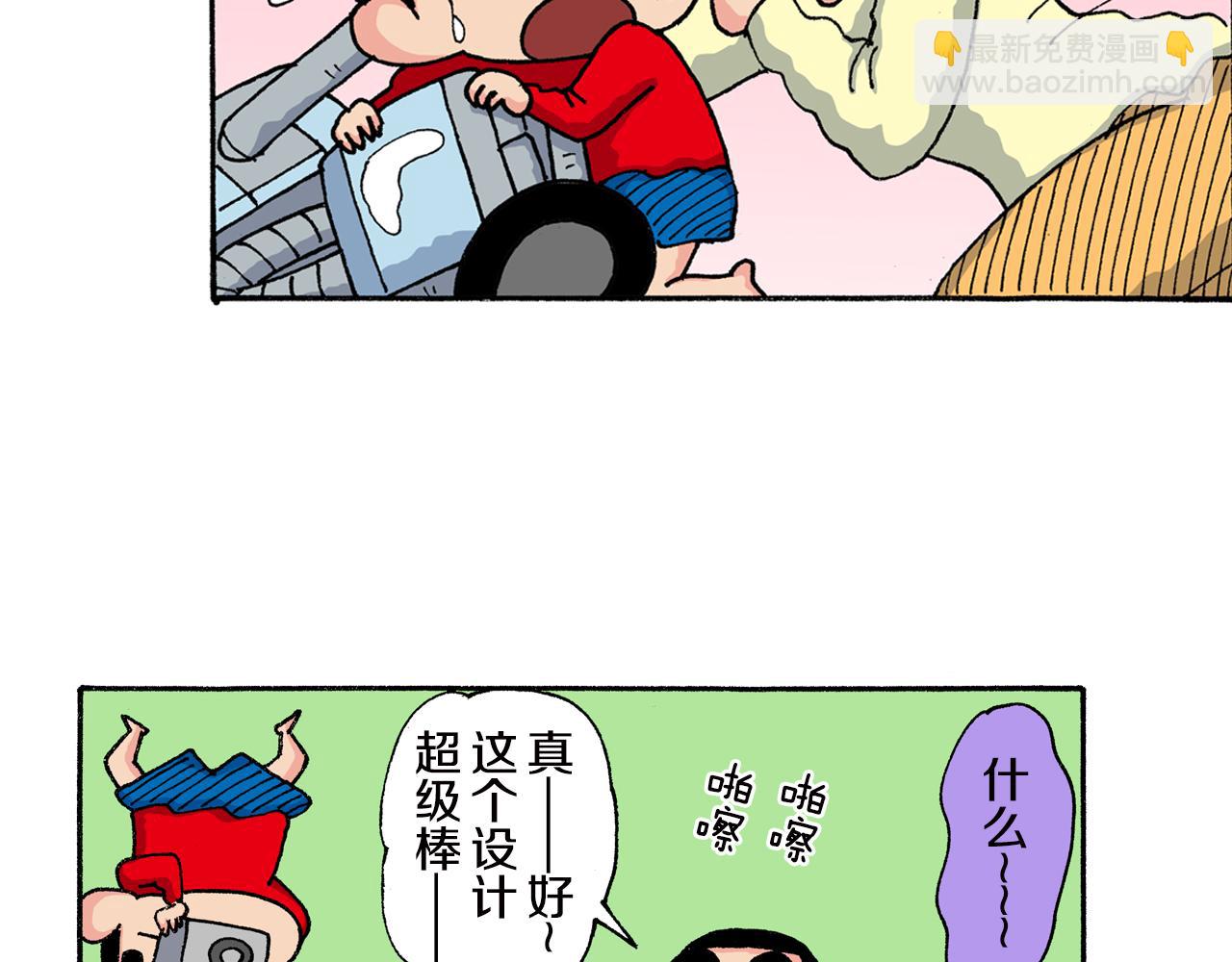 《新蜡笔小新（全彩色条漫）》第156话 第19页