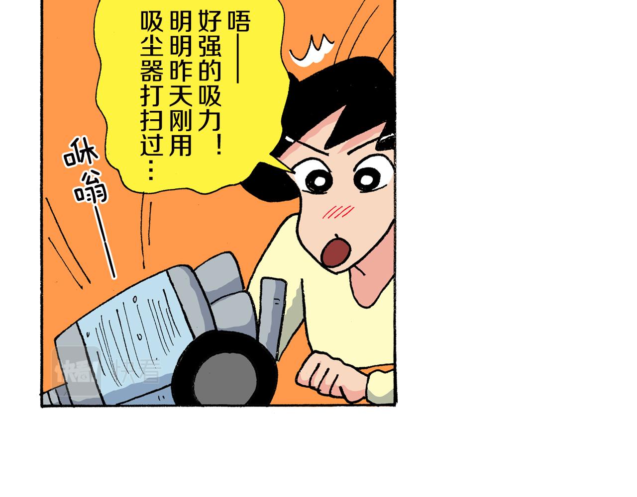 《新蜡笔小新（全彩色条漫）》第156话 第22页