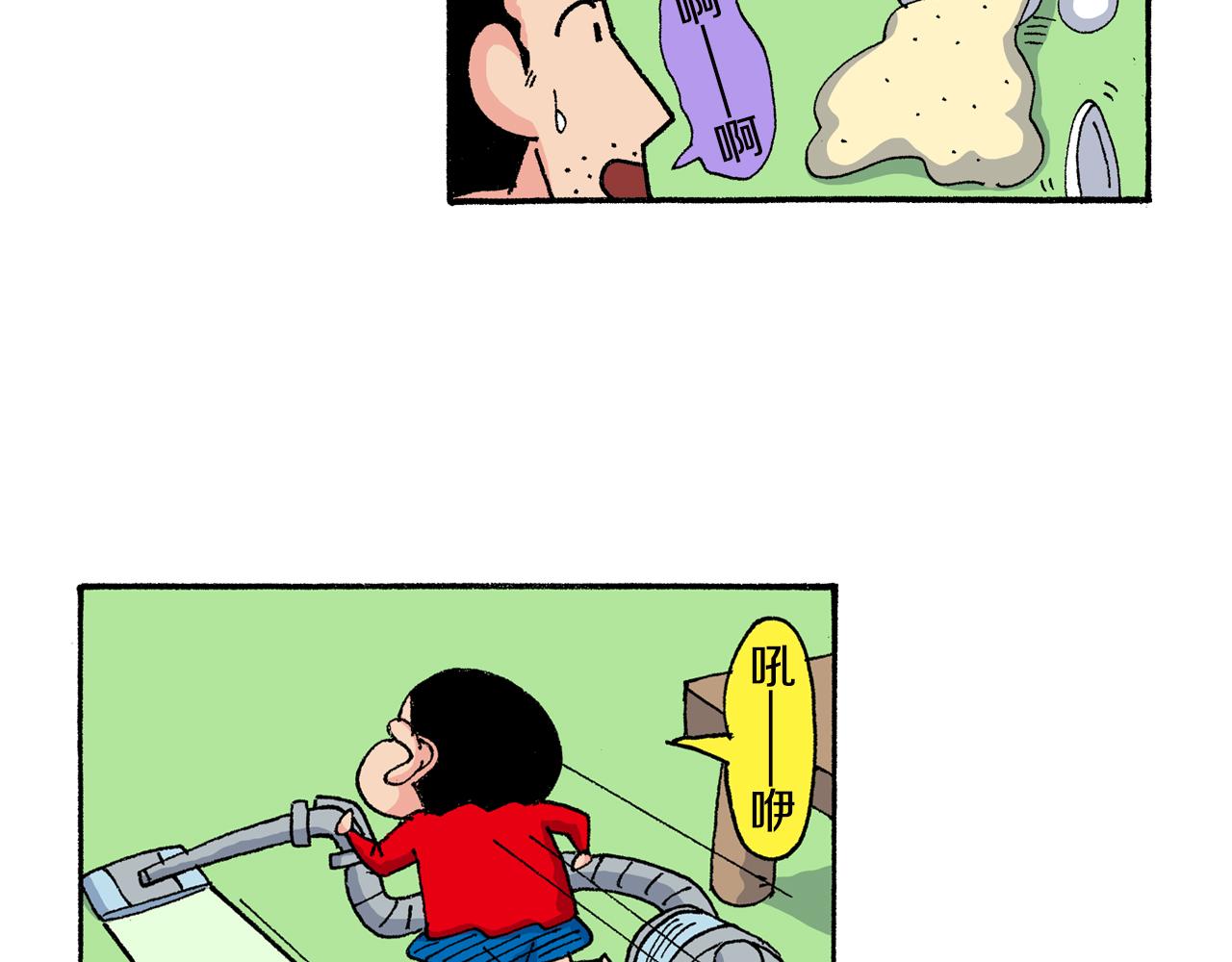 《新蜡笔小新（全彩色条漫）》第156话 第24页