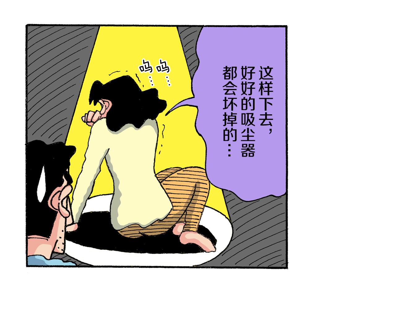 《新蜡笔小新（全彩色条漫）》第156话 第30页