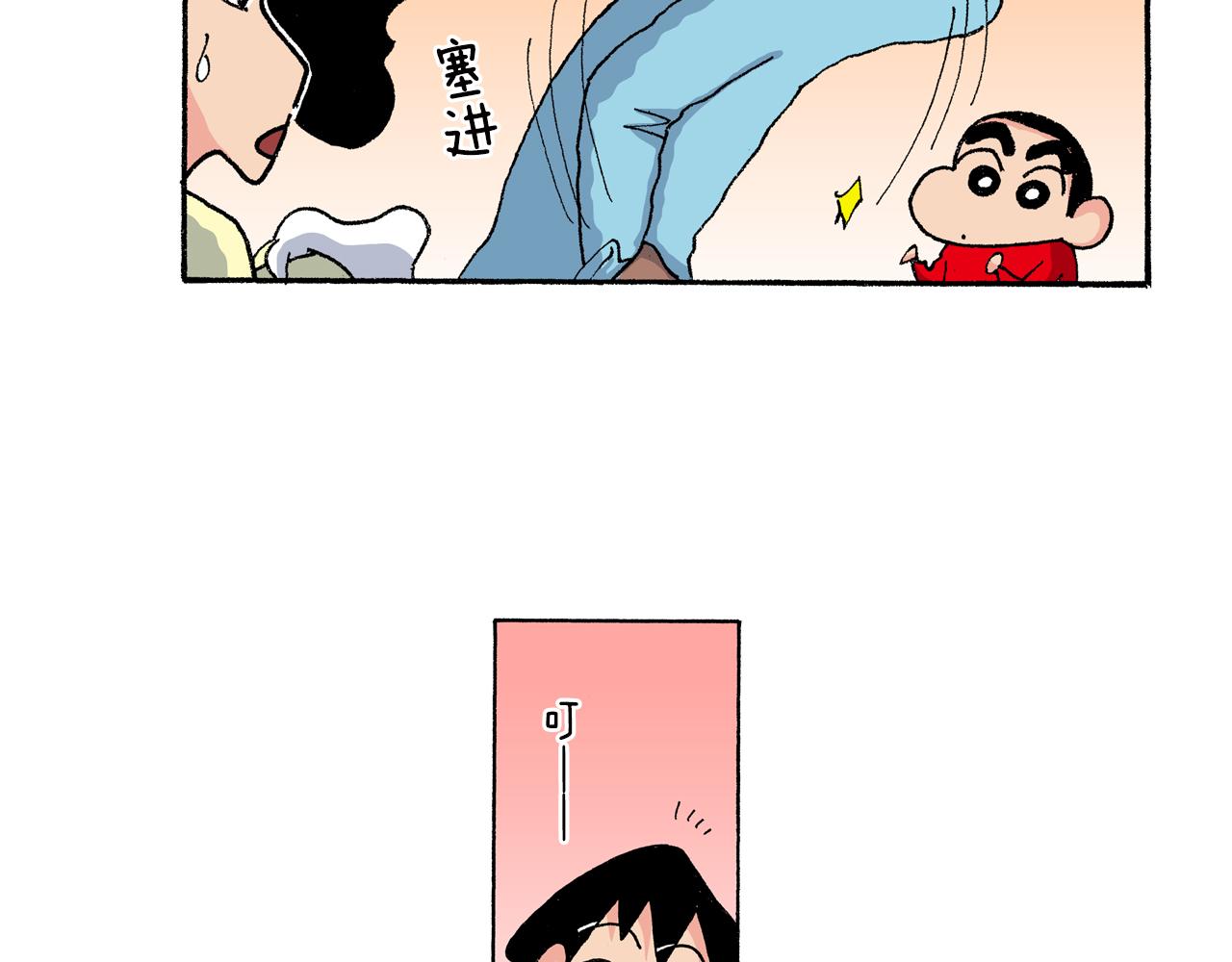 《新蜡笔小新（全彩色条漫）》第156话 第34页