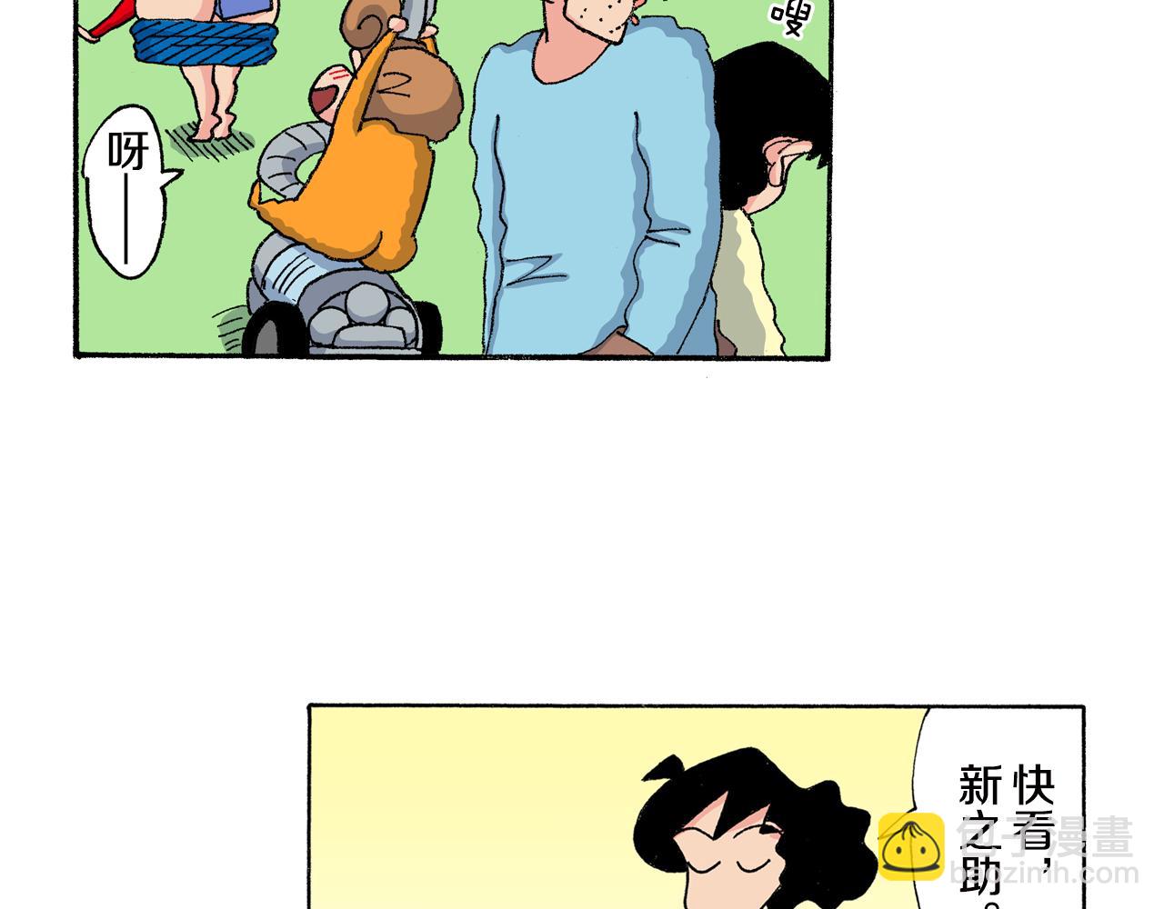 《新蜡笔小新（全彩色条漫）》第156话 第36页