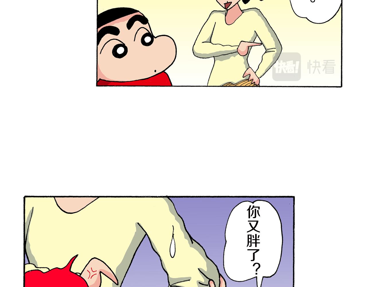《新蜡笔小新（全彩色条漫）》第156话 第37页