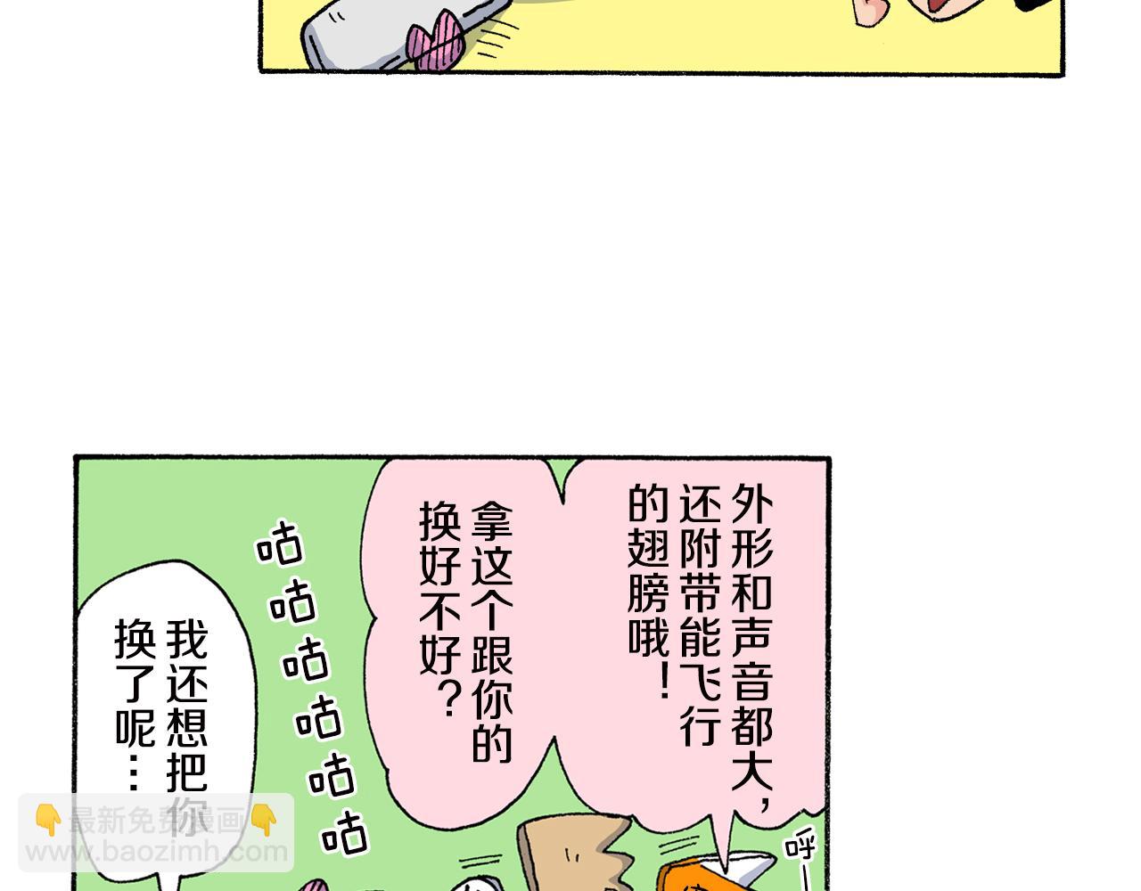《新蜡笔小新（全彩色条漫）》第156话 第40页