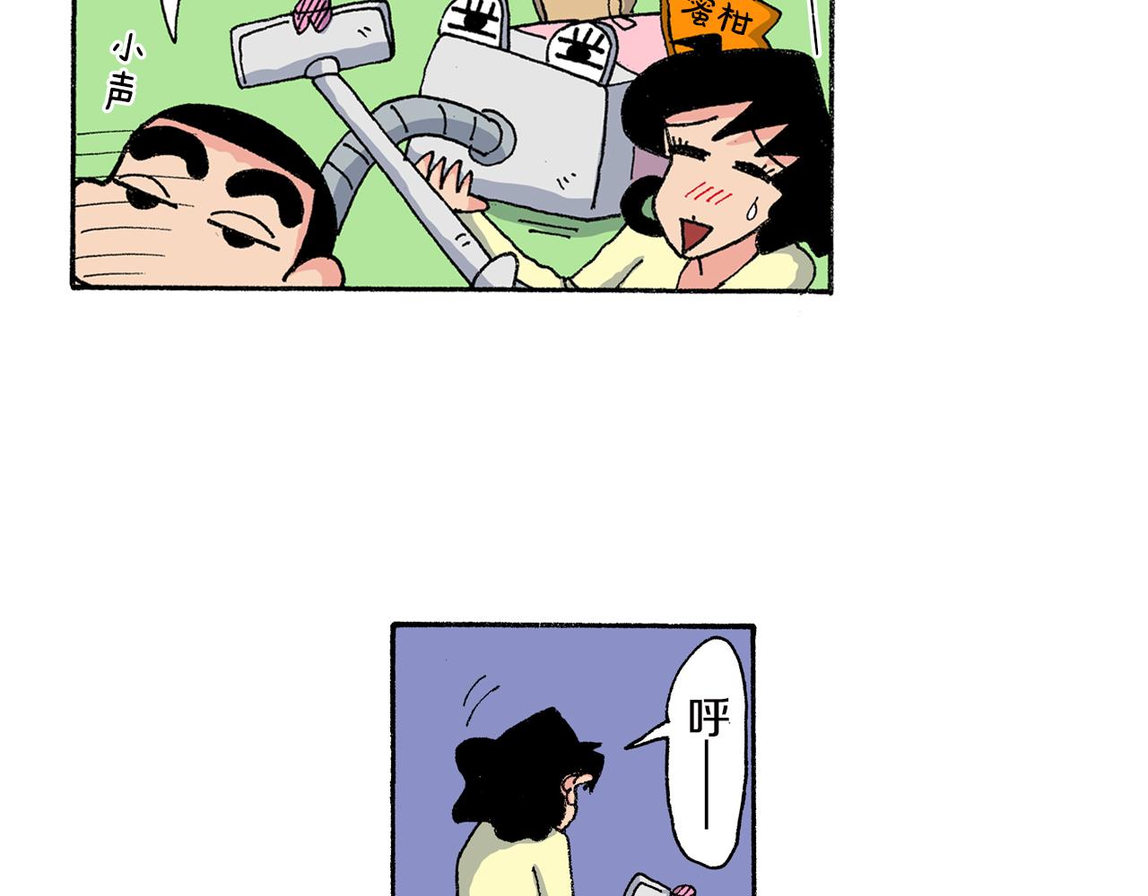 《新蜡笔小新（全彩色条漫）》第156话 第41页