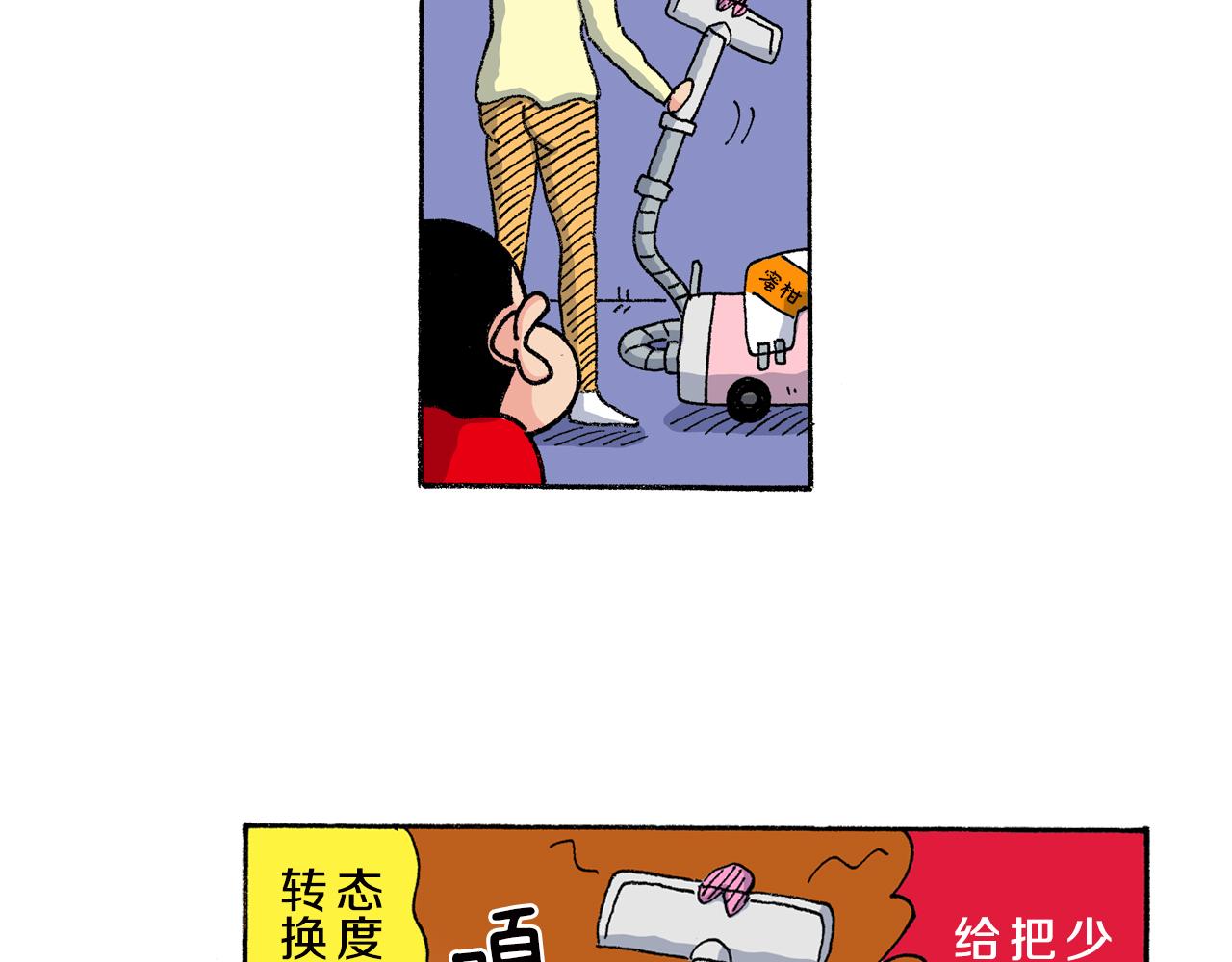 《新蜡笔小新（全彩色条漫）》第156话 第42页
