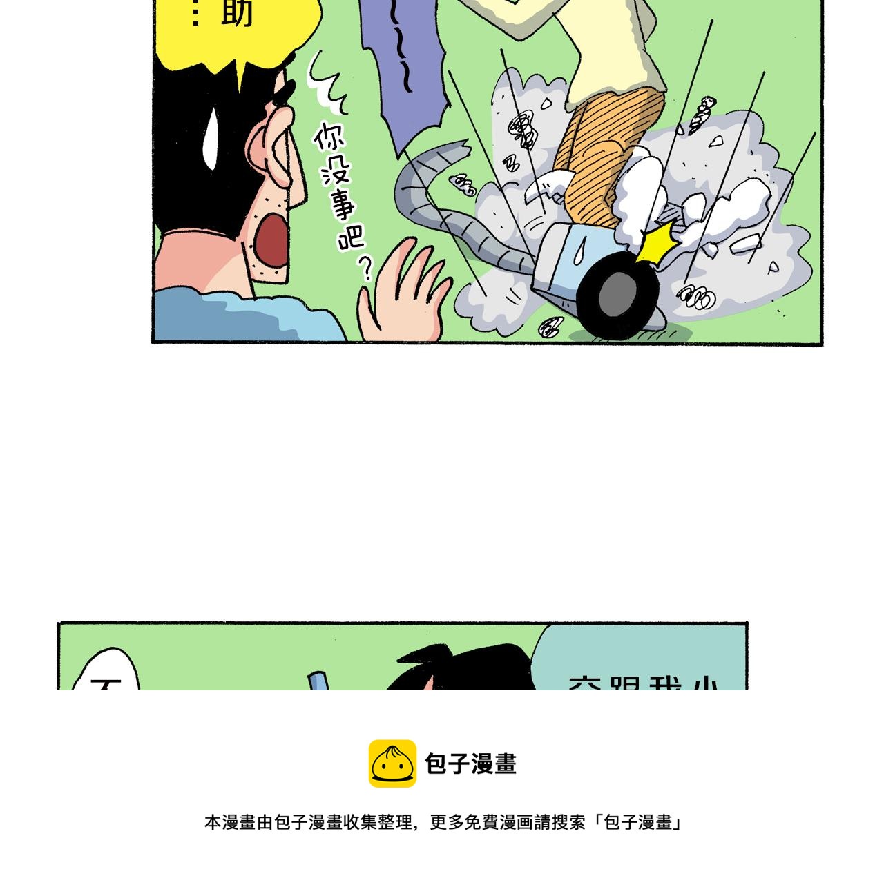 《新蜡笔小新（全彩色条漫）》第156话 第50页