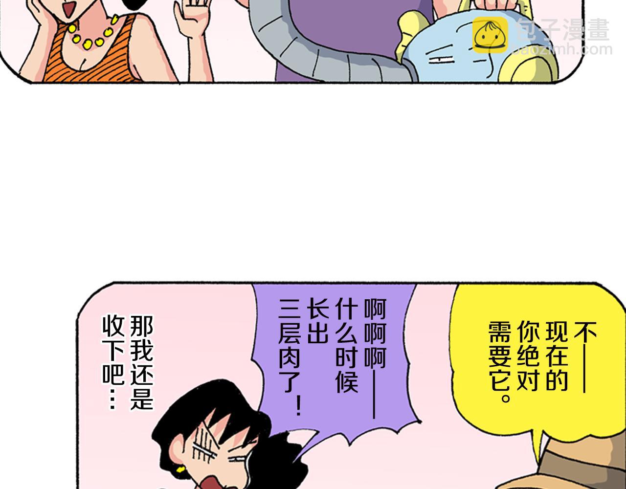 《新蜡笔小新（全彩色条漫）》第156话 第9页