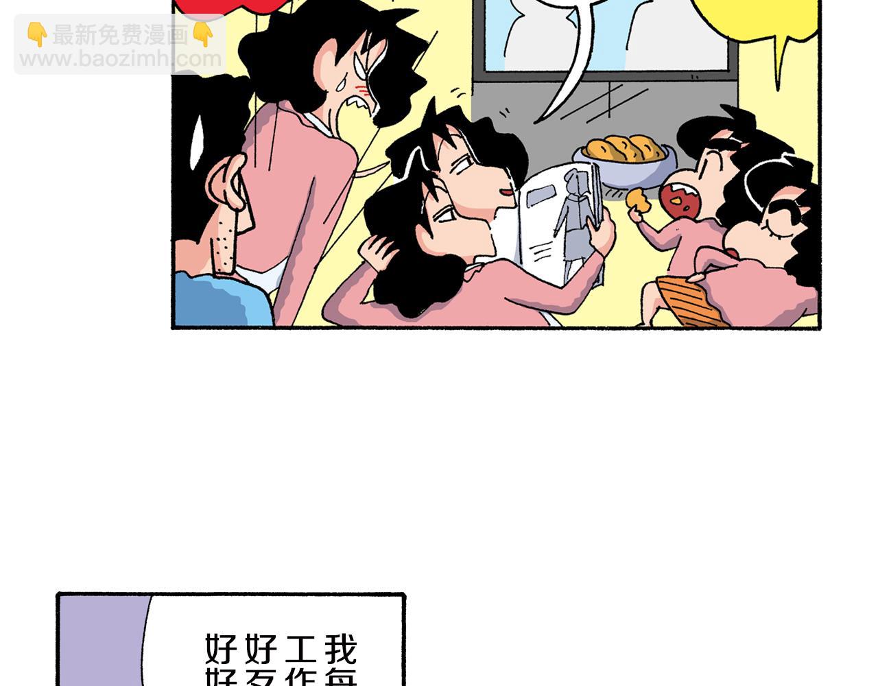 《新蜡笔小新（全彩色条漫）》第157话 第18页