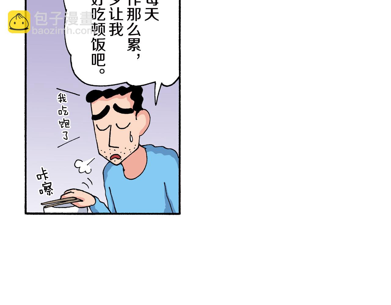 《新蜡笔小新（全彩色条漫）》第157话 第19页