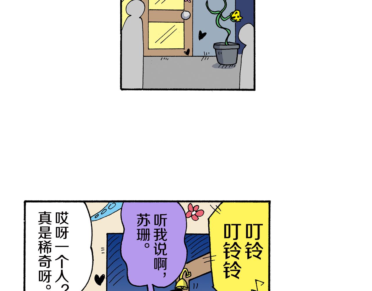 《新蜡笔小新（全彩色条漫）》第157话 第27页