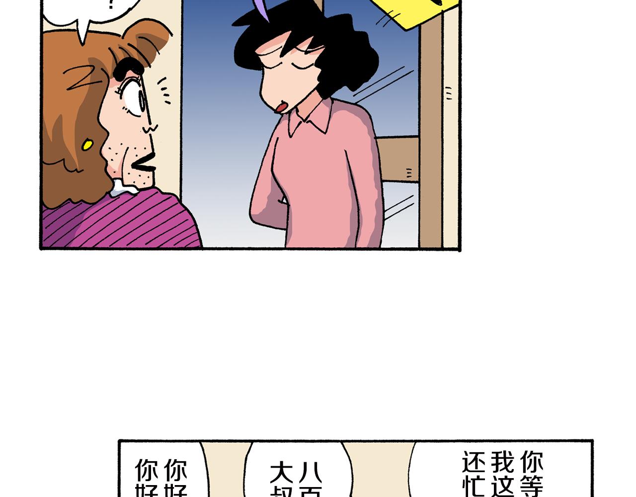 《新蜡笔小新（全彩色条漫）》第157话 第28页