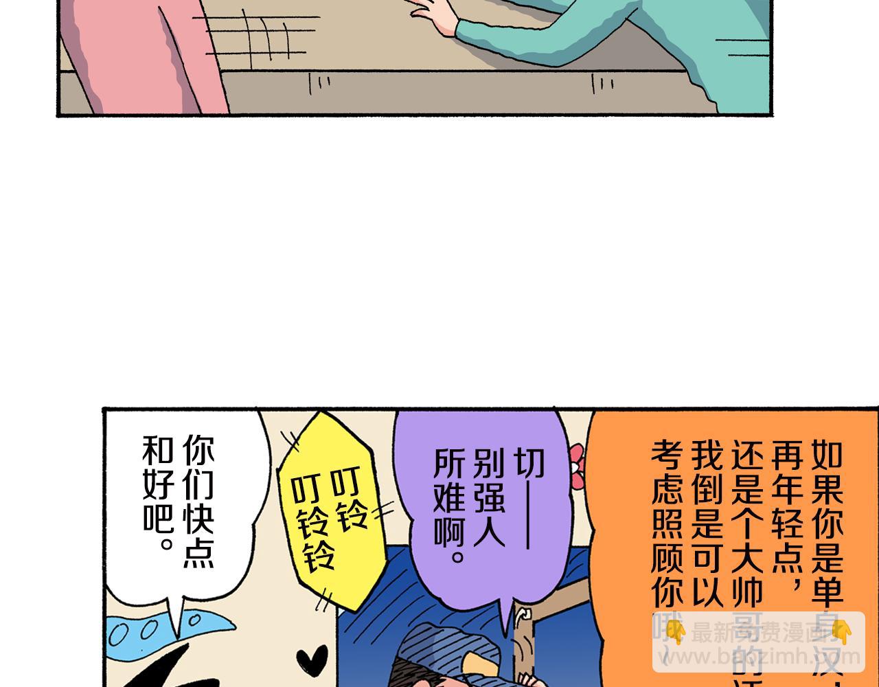 《新蜡笔小新（全彩色条漫）》第157话 第33页