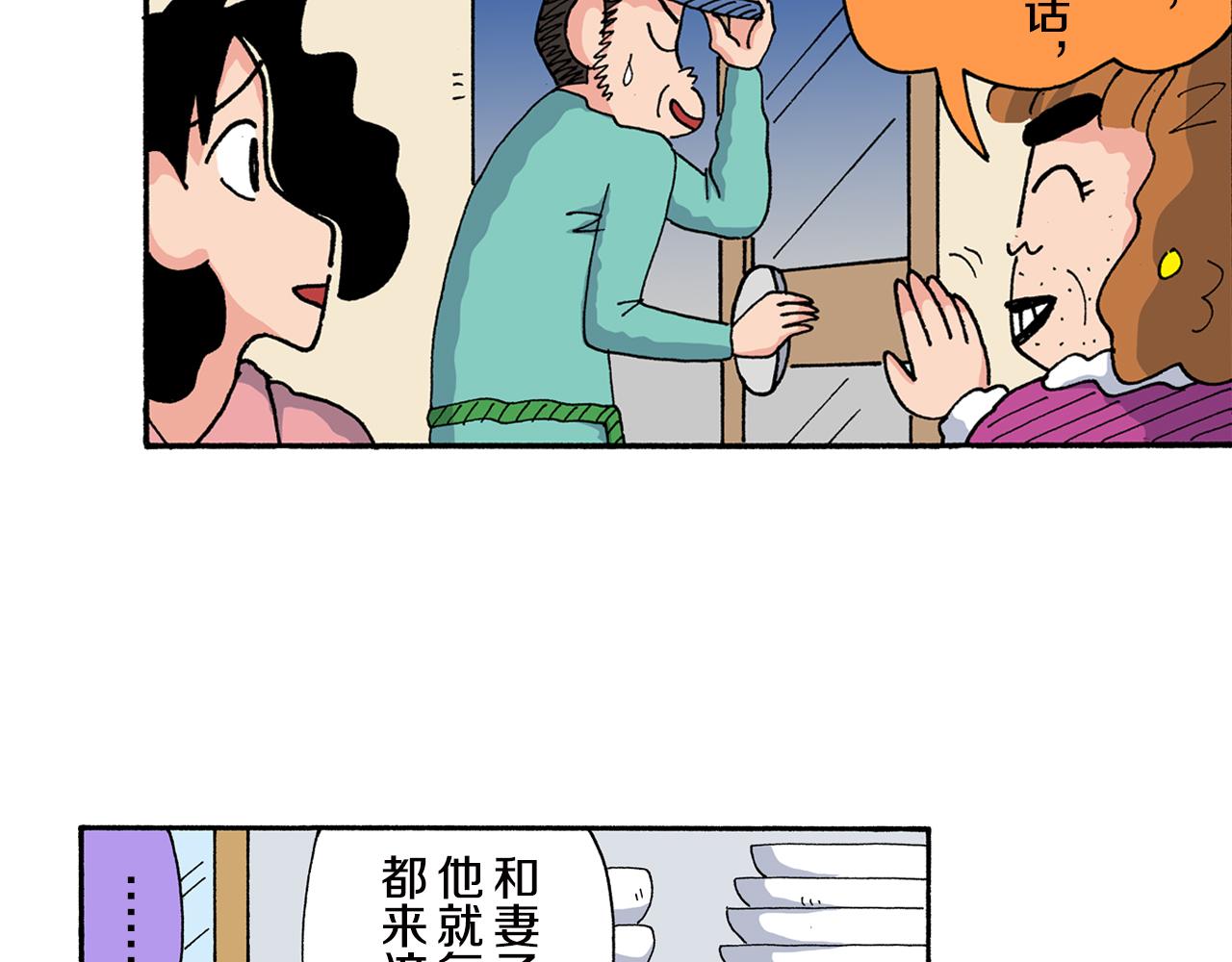 《新蜡笔小新（全彩色条漫）》第157话 第34页