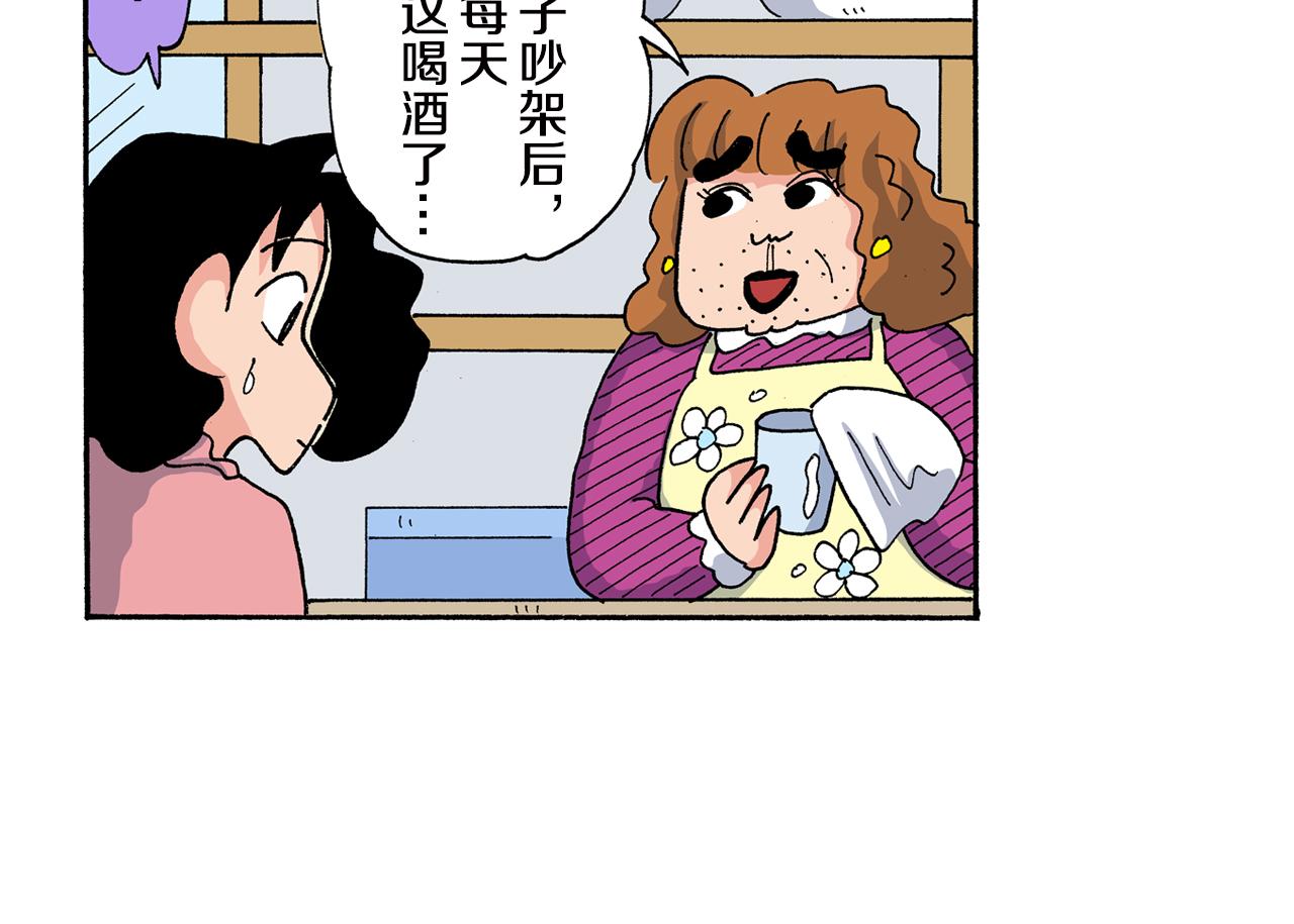 《新蜡笔小新（全彩色条漫）》第157话 第35页