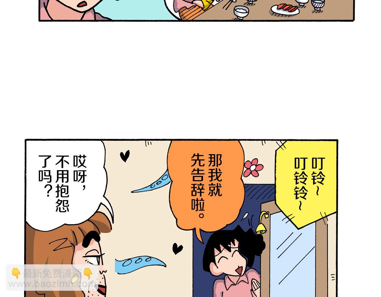 《新蜡笔小新（全彩色条漫）》第157话 第37页