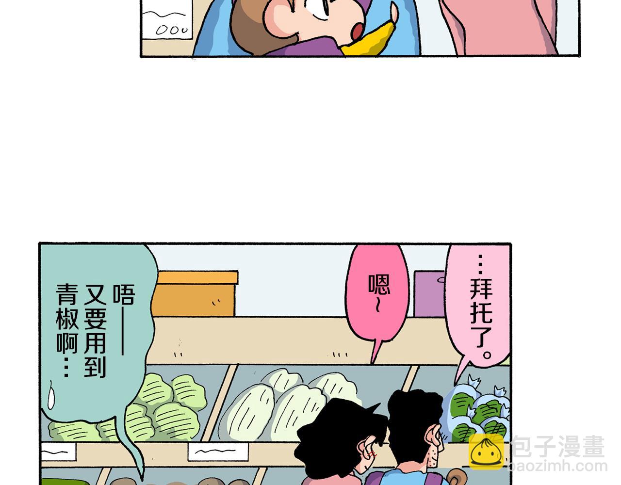 《新蜡笔小新（全彩色条漫）》第157话 第45页