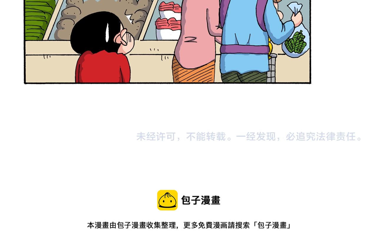 《新蜡笔小新（全彩色条漫）》第157话 第46页