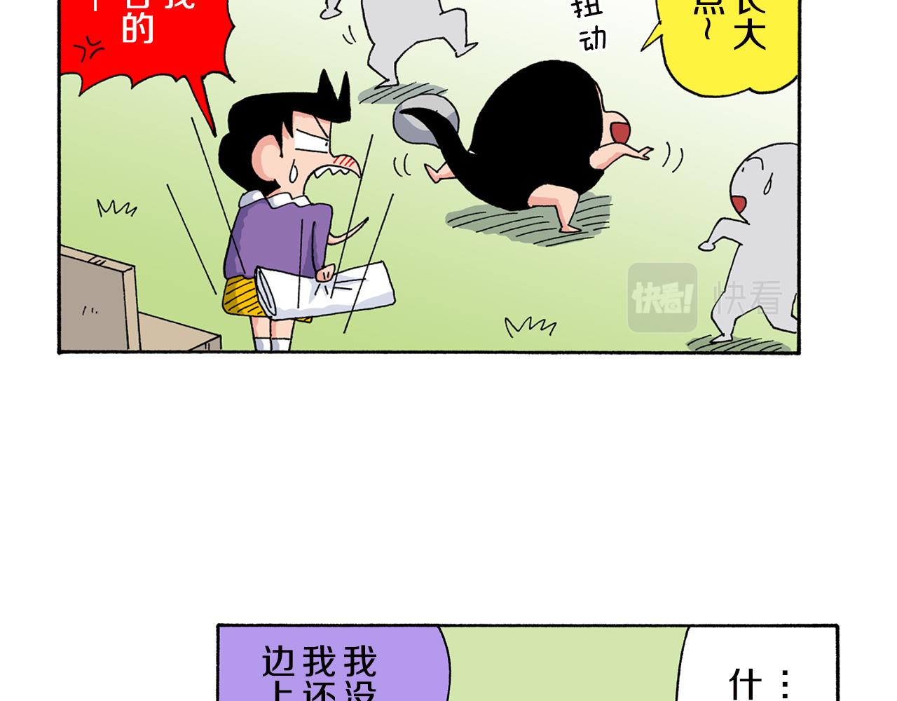 《新蜡笔小新（全彩色条漫）》第158话 第11页