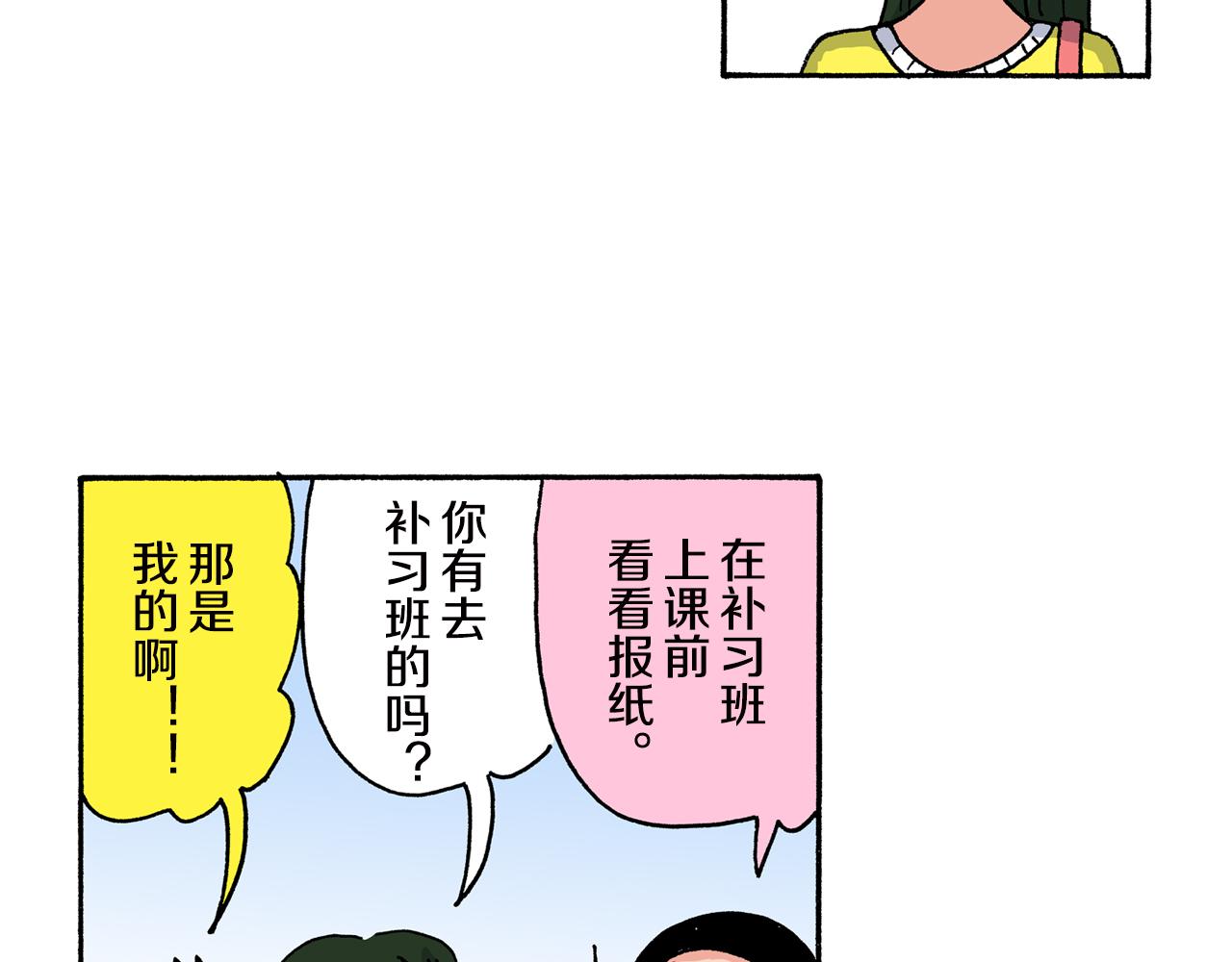 《新蜡笔小新（全彩色条漫）》第158话 第16页