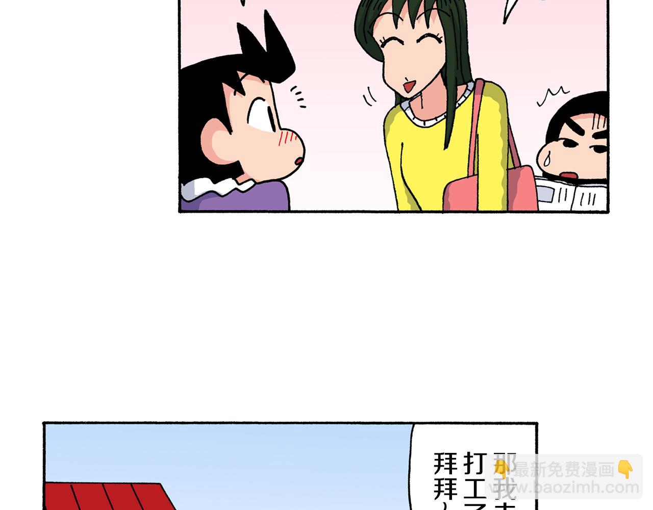 《新蜡笔小新（全彩色条漫）》第158话 第18页