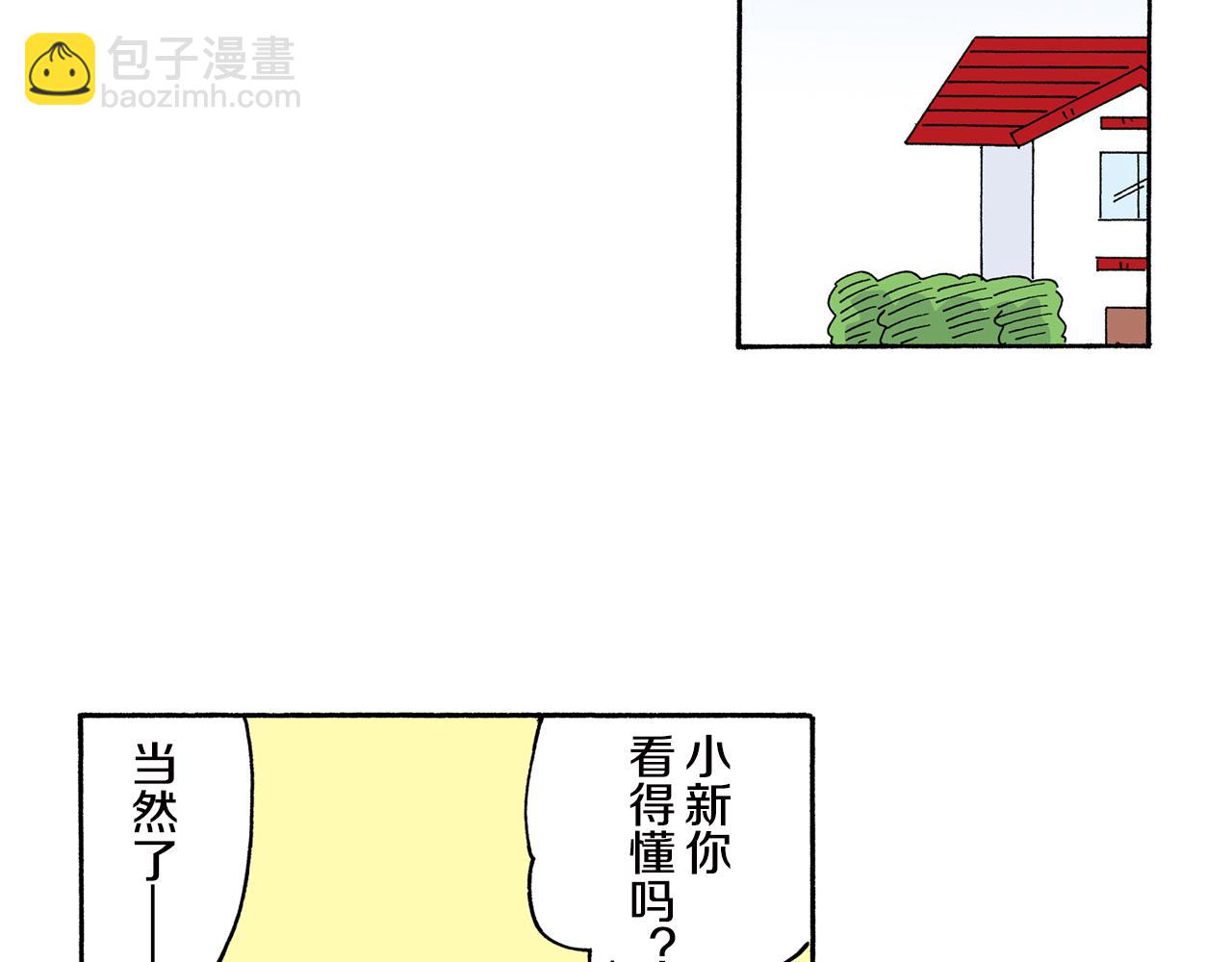 《新蜡笔小新（全彩色条漫）》第158话 第25页