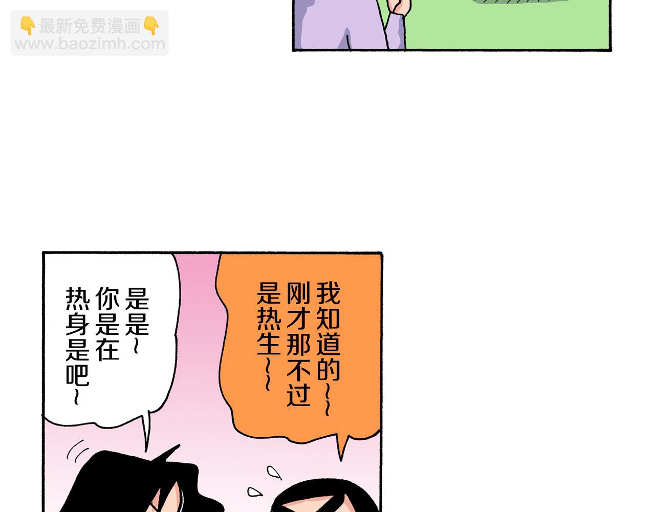 《新蜡笔小新（全彩色条漫）》第158话 第28页